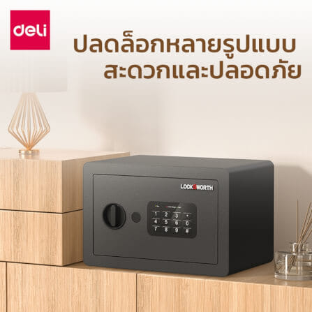 ตู้เซฟนิรภัย LOCKSWORTH VS4520-BK-01 20X30X20ซม. 5.4กก. สีดำ_3